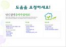 청소년 가출 (청소년 가출의 정의, 원인, 유형, 현황 및 실태, 문제점 및 대안).PPT자료 18페이지