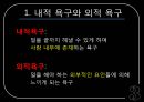 가치관 명료화하기.PPT자료 6페이지
