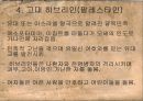 간호역사 및 윤리,마케팅,브랜드,브랜드마케팅,기업,서비스마케팅,글로벌,경영,시장,사례,swot,stp,4p 15페이지
