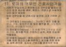 간호역사 및 윤리,마케팅,브랜드,브랜드마케팅,기업,서비스마케팅,글로벌,경영,시장,사례,swot,stp,4p 28페이지