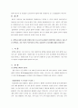 1.면역 관여하는 3가지 세포, 면역계 질환 중 4가지 형태의 과민반응의 특징과 사례 & 2.악성종양과 양성종양 차이, 국소 영향과 전신 영향 & 3.혈액응고과정 3단계, 범발성 혈관 내 DIC의 발생기전, DIC혈액검사 8페이지