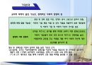 모바일앱협동조합설립사례 22페이지