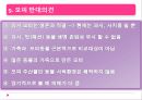 야생동물의 모피 27페이지