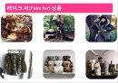 야생동물의 모피 30페이지