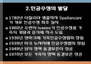 소의 인공수정 5페이지