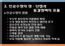 소의 인공수정 6페이지