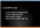 소의 인공수정 8페이지