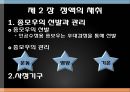 소의 인공수정 13페이지