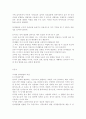 영유아기,유아기,아동기 언어의 특성과 기능에 대해서 논하시오 5페이지