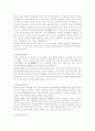 영유아기,유아기,아동기 언어의 특성과 기능에 대해서 논하시오 7페이지