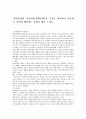 환상동화와 사실동화(생활동화)의 특징을 비교하여 서술하고, 각각에 해당하는 동화를 예로 드시오 1페이지