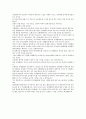 환상동화와 사실동화(생활동화)의 특징을 비교하여 서술하고, 각각에 해당하는 동화를 예로 드시오 4페이지