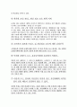 농산물 전자상거래의 문제점과 해결방안 3페이지
