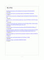 [BBQ기업분석]BBQ성공요인분석 보고서 7페이지