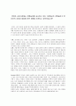 영유아 교육기관에서 전통놀이를 실시하고 있다 기관에서의 전통놀이가 영유아의 사회성 발달에 어떤 영향을 미친다고 생각하십니까 1페이지