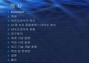 [뽀숑자료] 바이오센서 공학 PPT 2페이지