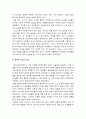 [아동건강교육A형 4학년] 2세이하를 위한 건강교육과정을 계획하시오 - 표준보육과정내용 포함, 환경구성, 활동계획안 포함 - 2세 이하 건강교육과정계획- 7페이지