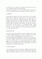 [아동건강교육A형 4학년] 2세이하를 위한 건강교육과정을 계획하시오 - 표준보육과정내용 포함, 환경구성, 활동계획안 포함 - 2세 이하 건강교육과정계획- 8페이지
