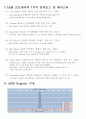 임베디드 시스템 응용[REPORT]-1 7페이지
