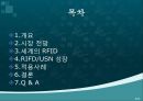 RFID적용 2페이지
