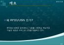 RFID적용 3페이지