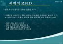 RFID적용 5페이지