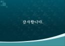 RFID적용 10페이지