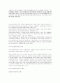 2012년 초 기초수급권자인 H 노인이 수급권자에서 탈락 한 뒤 자살했다. 공공부조 즉 자산조사에서 이루어지는 기초수급선정기준이 과연 정확하게 이루어지고 있는지 1페이지