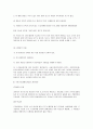 2012년 초 기초수급권자인 H 노인이 수급권자에서 탈락 한 뒤 자살했다. 공공부조 즉 자산조사에서 이루어지는 기초수급선정기준이 과연 정확하게 이루어지고 있는지 3페이지
