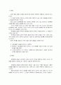 2012년 초 기초수급권자인 H 노인이 수급권자에서 탈락 한 뒤 자살했다. 공공부조 즉 자산조사에서 이루어지는 기초수급선정기준이 과연 정확하게 이루어지고 있는지 6페이지