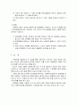 2012년 초 기초수급권자인 H 노인이 수급권자에서 탈락 한 뒤 자살했다. 공공부조 즉 자산조사에서 이루어지는 기초수급선정기준이 과연 정확하게 이루어지고 있는지 9페이지