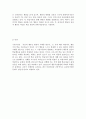 인간의 성격을 설명하는 성격이론(정신역동, 분석심리, 심리사회, 사회심리, 행 동주의, 인본주의)중 한가지 주제를 선택하여 장.단점에 대하여 본인의 의견을 말하시오 2페이지