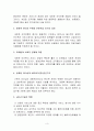 사회복지행정의 전망과 동향 3페이지