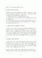 사회복지행정의 전망과 동향 4페이지