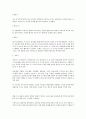 상담이론 중의 한가지인 정신분석적 접근으로 자신의 성격구조(id, ego, superego)와 방어기제를 점검하고 자신의 초기 환경과 관련하여 자신의 성격형성 및 발달과정을 살펴본 후 현재 자신이 삶을 더욱 건강하고  2페이지