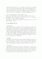 [유아교육평가 B형] 유아교육현장에서 관찰을 사용할 경우 어떤 방법들을 사용할 수 있는지 논의 5페이지