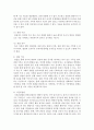 [유아교육평가 B형] 유아교육현장에서 관찰을 사용할 경우 어떤 방법들을 사용할 수 있는지 논의 7페이지
