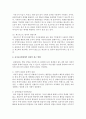 [유아교육평가 B형] 유아교육현장에서 관찰을 사용할 경우 어떤 방법들을 사용할 수 있는지 논의 11페이지