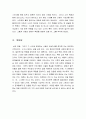 [올해최신A+자료] 8월의 크리스마스 영화감상문 8월의크리스마스 영화감상문][8월의크리스마스 영화감상][한석규&심은하 8월의크리스마스] 7페이지