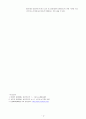 COPD_환자의_간호_사례 4페이지