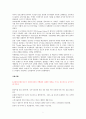 [마케팅] 개념과 정의 , 국제 마케팅 배경 환경 사례 레포트용 7페이지