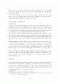 백정의 사회변혁운동 4페이지