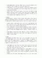 자원봉사론4A】외국의 국가 중 자원봉사활동이 잘 되고 있는 국가를 한 국가씩 선정하여 현황과 특징, 그리고 시사받을 점에 대해 논하시오.(영국,미국,일본을 중심으로) 2페이지
