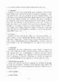 자원봉사론4A】외국의 국가 중 자원봉사활동이 잘 되고 있는 국가를 한 국가씩 선정하여 현황과 특징, 그리고 시사받을 점에 대해 논하시오.(영국,미국,일본을 중심으로) 9페이지