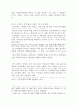 경영이란 무엇인가 독후감 2페이지