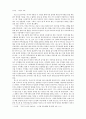 문학의 기초 리포트 2페이지