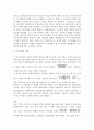 동양중세사 - 레포트 3페이지