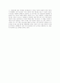 동양중세사 - 레포트 4페이지