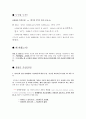 노동관계법 판례분석 (임금) 1페이지