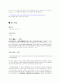 노동관계법 판례분석 (임금) 4페이지